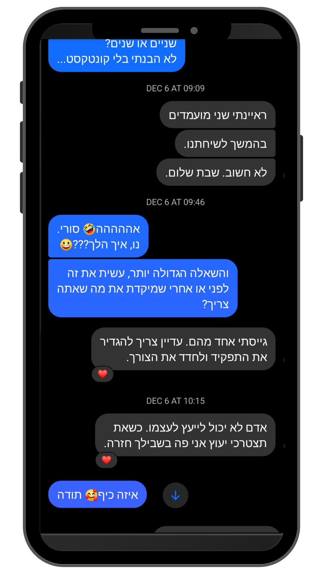 תודות